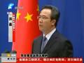 中國對日方錯(cuò)誤行徑義憤填膺