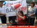 殘疾人行為藝術(shù)“砸開”無(wú)障礙通道
