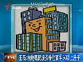 王石稱內(nèi)地居民沒(méi)資格住百平米以上房子