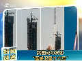 我國(guó)成功發(fā)射“遙感衛(wèi)星十六號(hào)”
