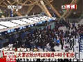 云南昆明：大霧致長水機(jī)場取消440個航班