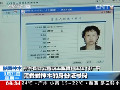 陜西神木“房姐”事件追蹤：“雙戶籍”因派出所民警工作失誤？