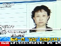 曝光一周“房姐”究竟多少料？