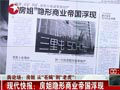 房姐曝光或因民間借貸 媒體追問(wèn)其去向