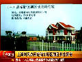 上?；貞?yīng)官員豪宅稱系自家宅基地上建房