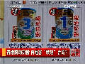 香港限購奶粉 內(nèi)地客“轉(zhuǎn)戰(zhàn)”臺灣？