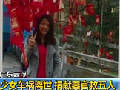 廣東云浮：少女車禍離世 捐獻(xiàn)器官救五人