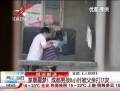 家暴噩夢！成都男孩8小時(shí)被父親打17次