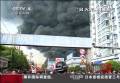 電器廠大火 女工開(kāi)叉車救人