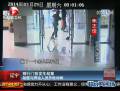 銀行門(mén)前押運(yùn)人員與劫匪開(kāi)槍對(duì)射