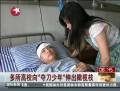 多所高校向奪刀少年伸出橄欖枝