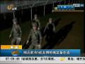 韓國(guó)哨兵射殺5戰(zhàn)友攜槍械裝備在逃