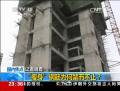 “瘦身”鋼筋為何禁而不止？