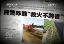 河南不救安徽的火？