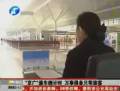 “京廣”通車倒計(jì)時(shí) 萬(wàn)事俱備只等旅客