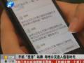 鄭州公交推出手機(jī)客戶端 市民坐公交可以掐點(diǎn)出門(mén)