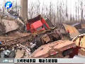 大橋坍塌原因 爆破專(zhuān)家答疑