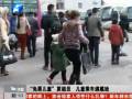 “免票兒童”算超員 兒童乘車(chē)遇尷尬