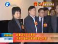 趙素萍張大衛(wèi)看望河南全國(guó)兩會(huì)報(bào)道新聞工作者