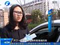 寶馬車(chē)主發(fā)現(xiàn)車(chē)內(nèi)存異味 4S店敷衍回應(yīng)