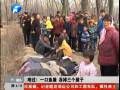 難過！一口魚塘 吞掉三個(gè)孩子