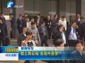 新聞特寫：踏上新征程  實(shí)現(xiàn)中原夢(mèng)