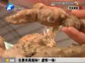 生姜農(nóng)藥超標(biāo)？虛驚一場！