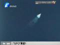 “UFO”來訪？ 原是探空火箭