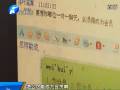 男子網(wǎng)上聊天 被騙24萬(wàn)