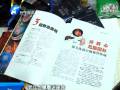 保健品忽悠老年人 我省開(kāi)展專(zhuān)項(xiàng)整治