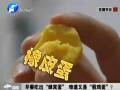 早餐吃出“蜂窩蛋” 難道又是“假雞蛋”？