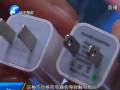 名牌手機頻惹禍 罪魁禍?zhǔn)拙故撬? width=