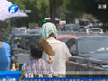全國(guó)“熱”成一片 多地氣溫超40℃