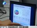 地鐵票價(jià)聽證會(huì)周五召開 代表建言獻(xiàn)策