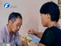 七年不離不棄 她用愛(ài)喚醒丈夫