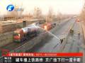罐車撞上鐵路橋 京廣線下行一度中斷