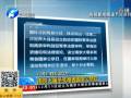 全國人大擬對(duì)兩紀(jì)念日立法