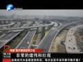鄭州三環(huán)快速路正式通車(chē)