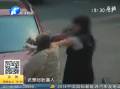 寶馬女司機(jī)打踹停車收費員
