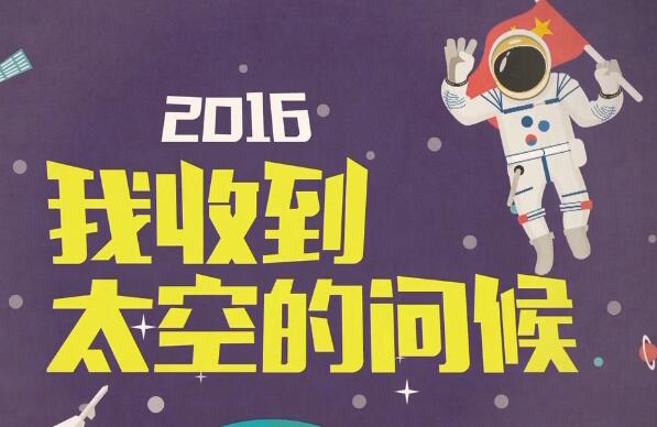 厲害了！我們的2016年！