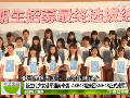 AKB48中國(guó)姐妹團(tuán)SNH48正式成軍