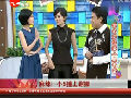 麻辣！ 小S撞上謝娜