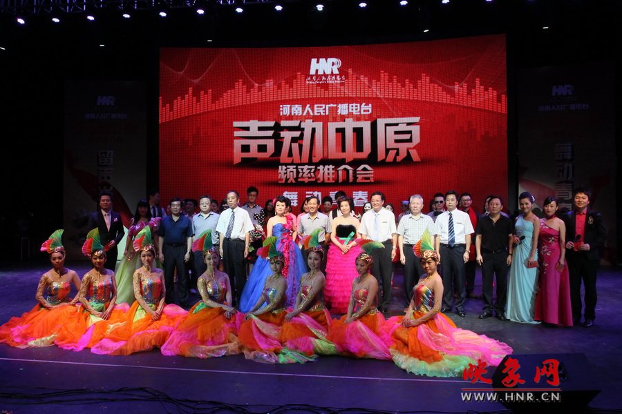 河南人民廣播電臺(tái)聲動(dòng)中原頻率推介會(huì)---舞動(dòng)青春篇