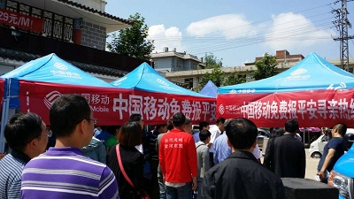 中國(guó)移動(dòng)免費(fèi)報(bào)平安尋親熱線(xiàn)