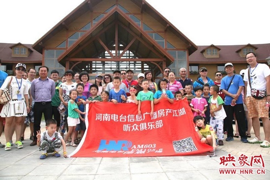 河南電臺信息廣播《房產(chǎn)江湖》粉絲俱樂部合影。