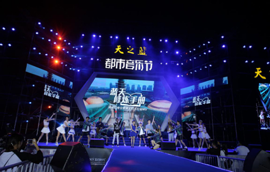 音樂節(jié)商丘站壓軸場圓滿結(jié)束 萬人狂歡，為音樂節(jié)更為天之藍(lán)