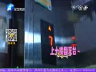 《小莉幫忙》-老人想下樓 被困一月多