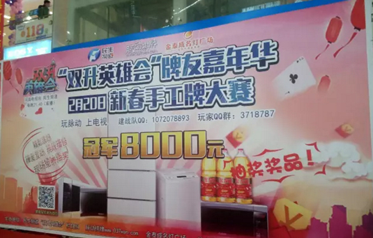 商場(chǎng)驚現(xiàn)千名牌友！他們要干什么？