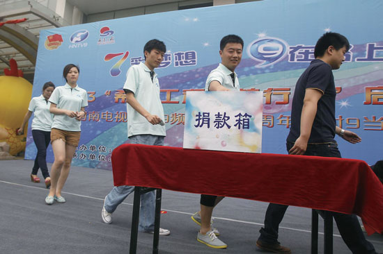 “圓夢(mèng)行動(dòng)”啟動(dòng)，新農(nóng)村頻道員工捐款