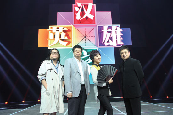 高曉松、張頤武、于丹、馬東強強聯(lián)手
